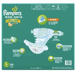 Pampers 帮宝适 绿帮系列 纸尿裤 L84片*2包