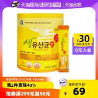 LEMONA 韩国LEMONA庆南维生素大人肠胃肠道冻干益生菌粉50条/罐