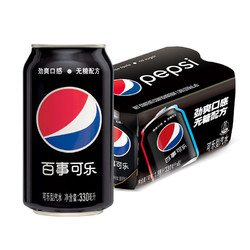 pepsi 百事 可乐 无糖黑罐 Pepsi 碳酸饮料 330ml*6听 整箱