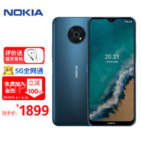 NOKIA 诺基亚 G50 5G手机 6GB+128GB 海蓝色