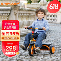 新品英国Babyjoey儿童三轮脚踏车宝宝折叠1-3-5岁自行车轻便童车 热力橙