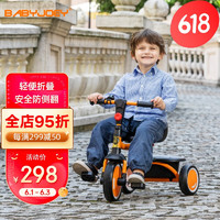 Babyjoey 新品英国Babyjoey儿童三轮脚踏车宝宝折叠1-3-5岁自行车轻便童车 热力橙