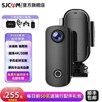 SJCAM 拇指运动相机摩托车骑行记录仪4K高清DV摄像360全景防抖防水
