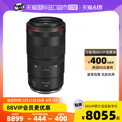 Canon 佳能 RF100mm F2.8 L MACRO IS USM 微单微距镜头