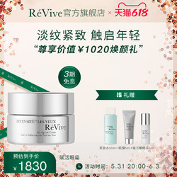 ReVive 利维肤 瑞微拂赋活眼霜淡化黑眼圈细纹眼袋紧致饱满提拉轻熟肌抗老