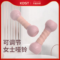 KDST 哑铃女士健身家用可调节重量初学者小哑铃包胶儿童小学练臂肌亚玲