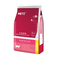 玫斯（Metz）猫粮 0谷物鲜肉猫粮 幼猫成猫阶段通用猫粮猫粮 全阶段猫粮丨 6.8kg/15磅 室内全猫粮丨 2kg