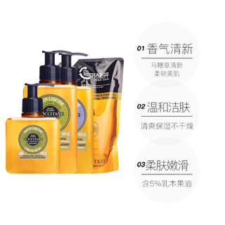 L'OCCITANE 乳木果马鞭草身体洁肤露沐浴露 300ml