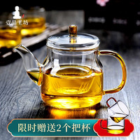 一品工坊 加厚玻璃泡茶壶花茶壶耐高温过滤茶壶玻璃沏茶水壶电陶炉煮茶壶茶具套装 HC-13壶 600ML（送两杯）