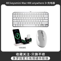 百亿补贴：logitech 罗技 MX keys mini mac蓝牙键盘+ MX anywhere 3无线鼠标 键鼠套装