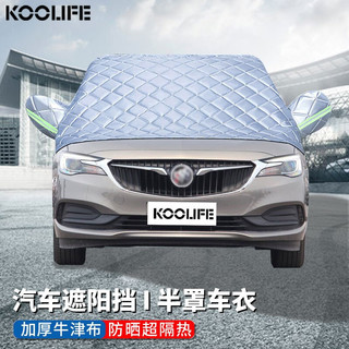 KOOLIFE 汽车遮阳挡