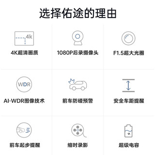 佑途 C2L行车记录仪高清2160P广角150°