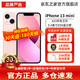 Apple 苹果 iPhone 13 mini （A2629）全网通5G手机 128G 粉色 套装一：搭配 90天碎屏保障