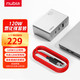 nubia 努比亚 PA0205 氮化镓充电器 双Type-C/USB-A 120W+双Type-C 120W 数据线 银红色