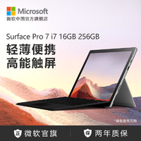 Microsoft 微软 Surface Pro 7 12.3英寸 Windows 10 平板电脑(2736