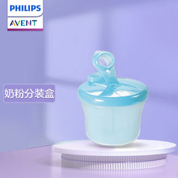 AVENT 新安怡 SCF135 奶粉储存盒