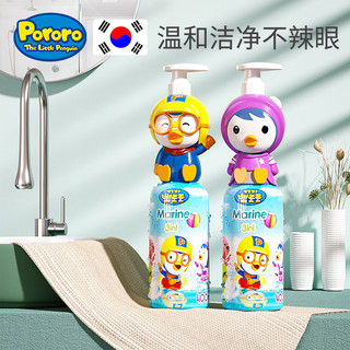 Pororo 啵乐乐儿童沐浴露洗发水二合一新生婴儿宝宝洗护泡泡浴无泪弱酸性