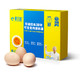 PLUS会员：黄天鹅 可生食鲜鸡蛋 20枚 1.06kg 礼盒装