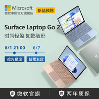 Microsoft 微软 Surface Laptop Go 2 12.4英寸11代酷睿i5笔记本电脑 女生办公超薄2022轻薄