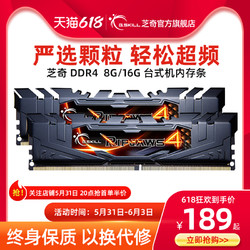 G.SKILL 芝奇 DDR4钢牙 狙击手系列 2400 2666 3000 3200 3600 台式机内存