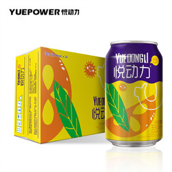 悦动力 清爽橙味汽水 330ml*24罐 礼盒装