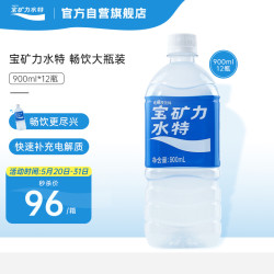 功能性饮料 Pocari Sweat 宝矿力水特电解质运动功能性饮料健身运动水900ml 12瓶整箱装多少钱 什么值得买
