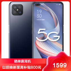 OPPO A92s 5G手机 8GB+128GB 九十度黑