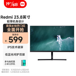 Redmi 红米 1A 23.8英寸 IPS技术 三微边设计 低蓝光 HDMI接口 电脑办公显示器 显示屏 小米