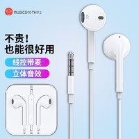 MUSICSOOTH 牧士 MC1有线耳机适用苹果iPhone6华为p30mate20/30荣耀9x10v20游戏手机耳机