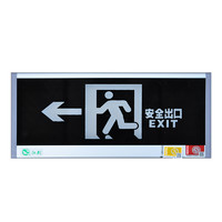 江荆 安全出口指示灯 紧急疏散指示牌 双面字向左向右