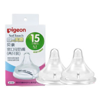 Pigeon 贝亲 经典自然实感系列 奶嘴 2只装 3L号 15月+