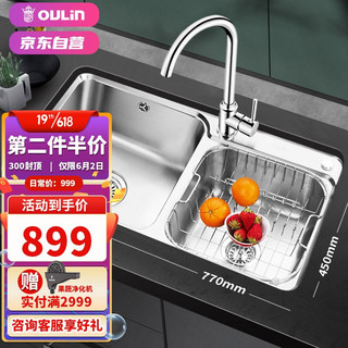 OULIN 欧琳 厨房水槽双槽 不锈钢洗碗池双槽厨房洗菜盆OLJD625