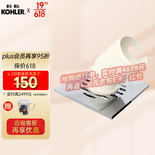 KOHLER 科勒 K-45966T 洗衣机防臭地漏