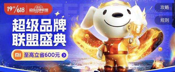 京东超级品牌联盟盛典做任务领京豆