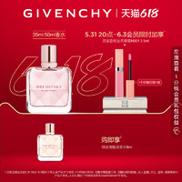 GIVENCHY 纪梵希 倾城淡香水 果漾“万人迷” 花果木质香调