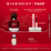 GIVENCHY 纪梵希 心无禁忌迷红香水 炙热全新上市