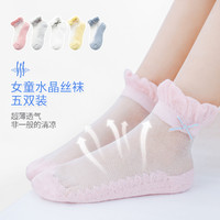 CHANSSON 馨颂 女童袜子五双装夏季薄款儿童透明丝袜子宝宝袜子套装