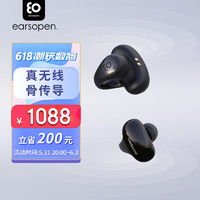 earsopen骨聆SS900真无线骨传导蓝牙耳机不入耳 黑色
