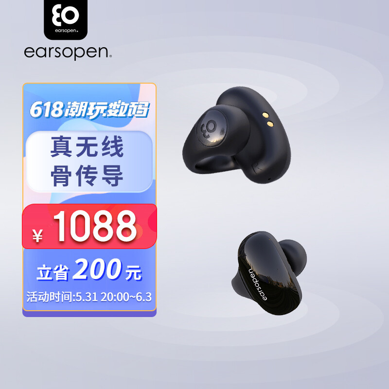今年热款U型开放式真无线耳机测评：earsopen骨聆SS900骨传导耳机