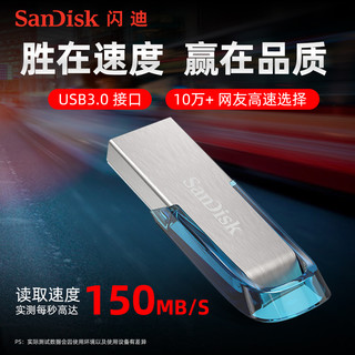 SanDisk 闪迪32g创意U盘 USB3.0高速金属U盘 CZ-73酷铄车载加密U盘 天蓝色-32g