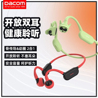 Dacom 大康 G150 真骨传导蓝牙无线耳机