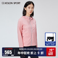 KOLON SPORT 可隆防晒衣 女子夏季轻量防风夹克外套快干亲肤可收纳皮肤衣 LKJK0AN112-PI 粉色