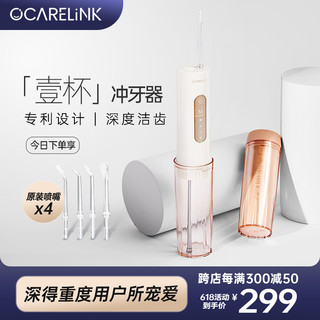 OCARELiNK 欧卡尔琳 S40 冲牙器