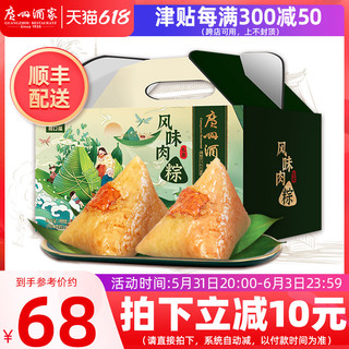 广州酒家 风味肉粽子礼盒10只装蛋黄肉粽端午粽子礼盒装节日送礼
