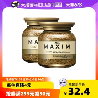 AGF 日本进口agf咖啡 MAXIM美式黑咖啡无糖冻干速溶咖啡粉提神80g*2罐