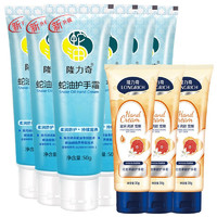 Longrich 隆力奇 护手霜套装 (蛇油护手霜50g*6支+果酸护手霜30g*3支)