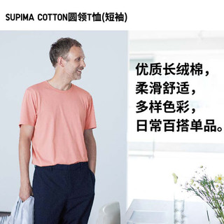 优衣库男女情侣装SUPIMA COTTON圆领T恤白黑灰短袖正肩上衣445009