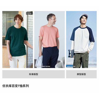 优衣库UNIQLO U男女情侣装圆领T恤(白黑灰色短袖正肩上衣) 445000