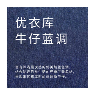 优衣库新牛仔色男装/女装休闲T恤水洗产品短袖宽松大落肩446907