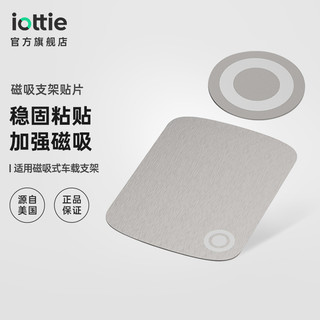 iOttie iTap 磁铁吸式汽车载手机支架配件包 吸铁片3M胶贴